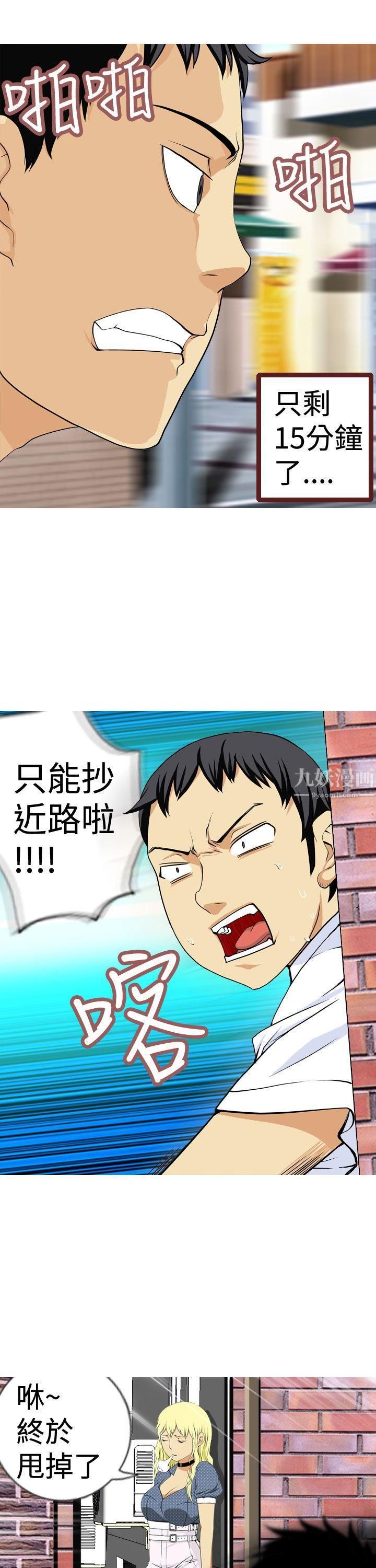 目标就是妳内裤第1话