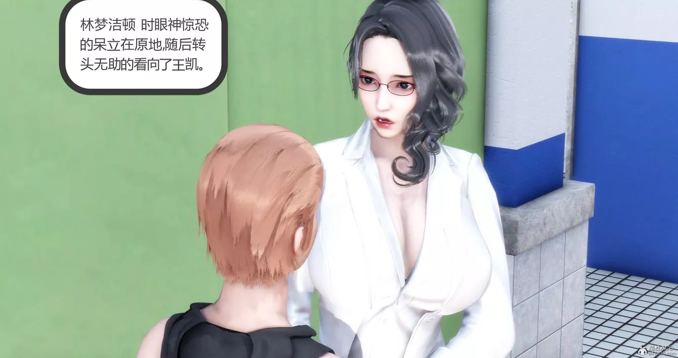 [3D]妈妈和女友是仇敌的性奴-第10章【第3话】 - 图片 37