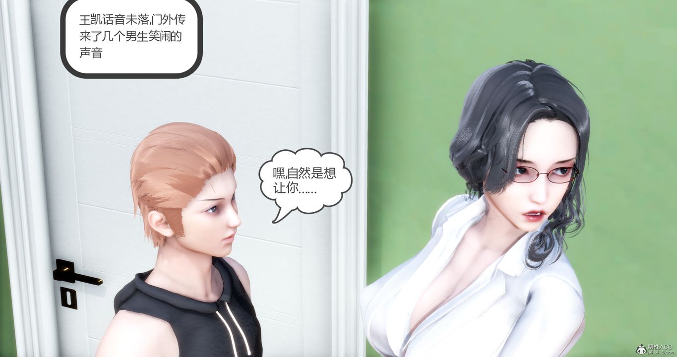 [3D]妈妈和女友是仇敌的性奴第10章【第3话】