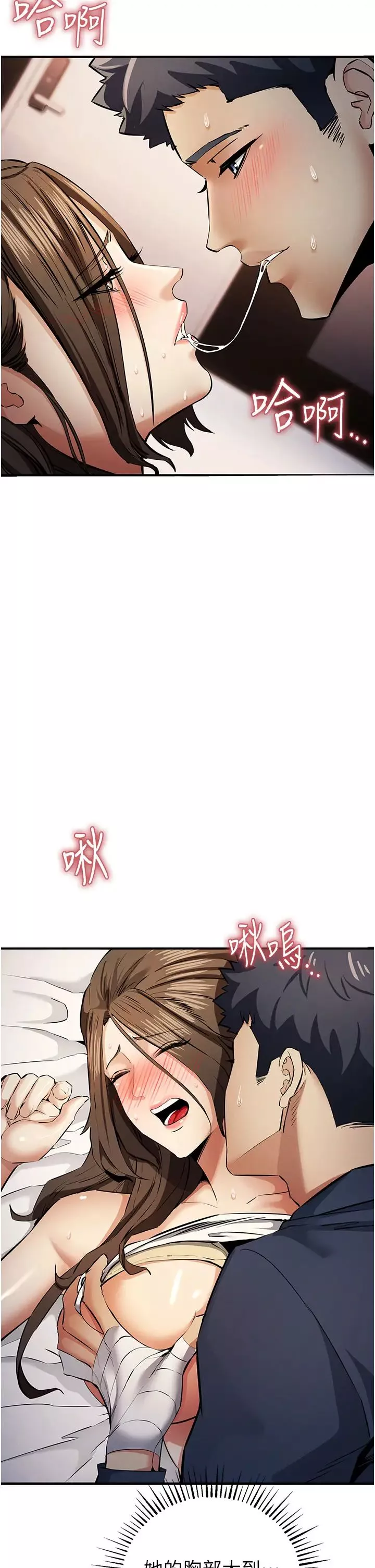贪婪游戏-第14话-紧緻滚烫的处女鲍 - 图片 8