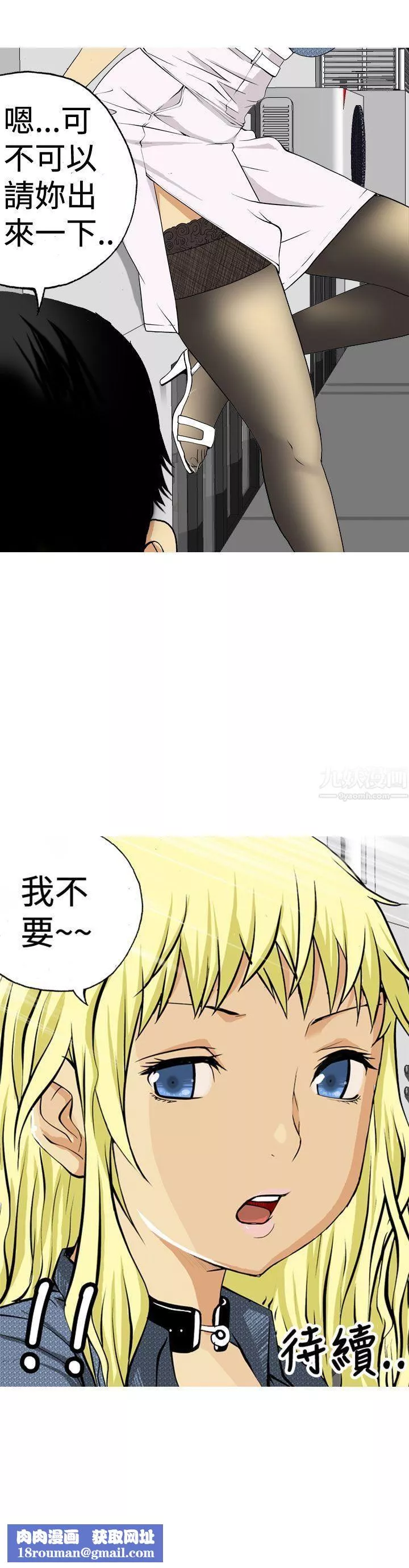 目標就是妳內褲第1話