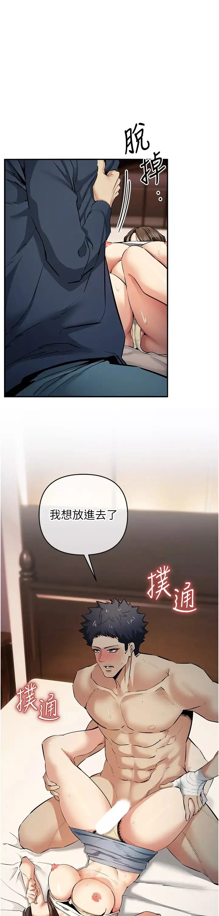 貪婪遊戲第14話-緊緻滾燙的處女鮑