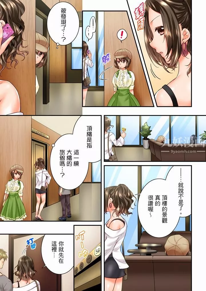 竟然被青梅竹馬弄到高潮第91話