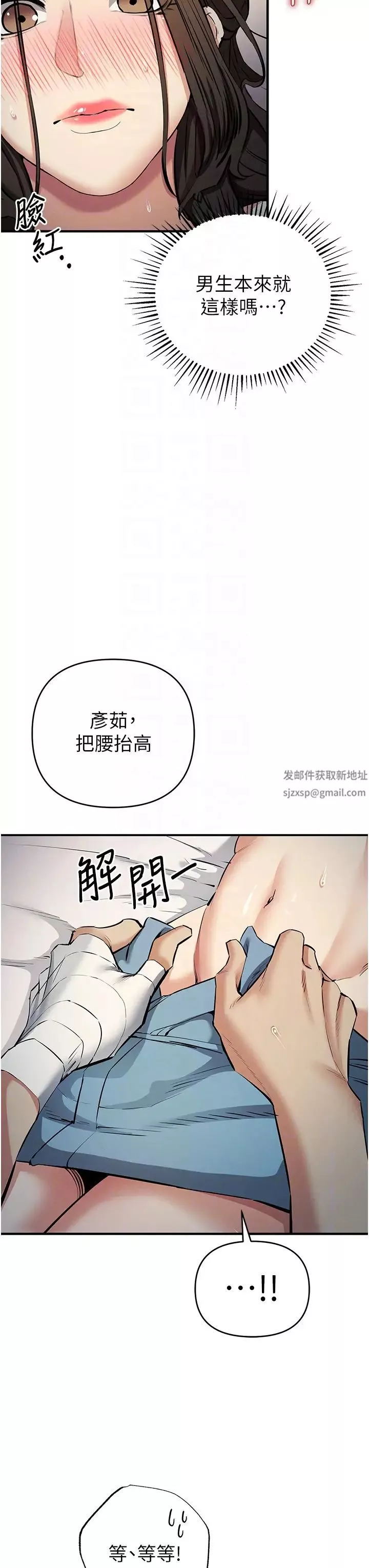 貪婪遊戲第14話-緊緻滾燙的處女鮑