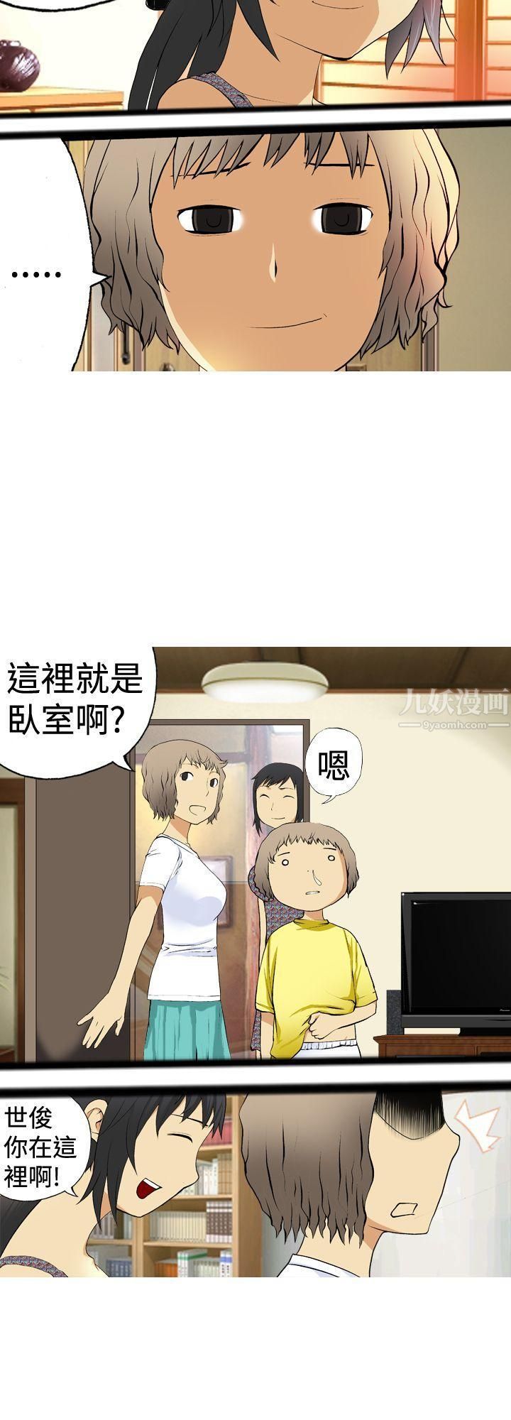 目标就是妳内裤第2话