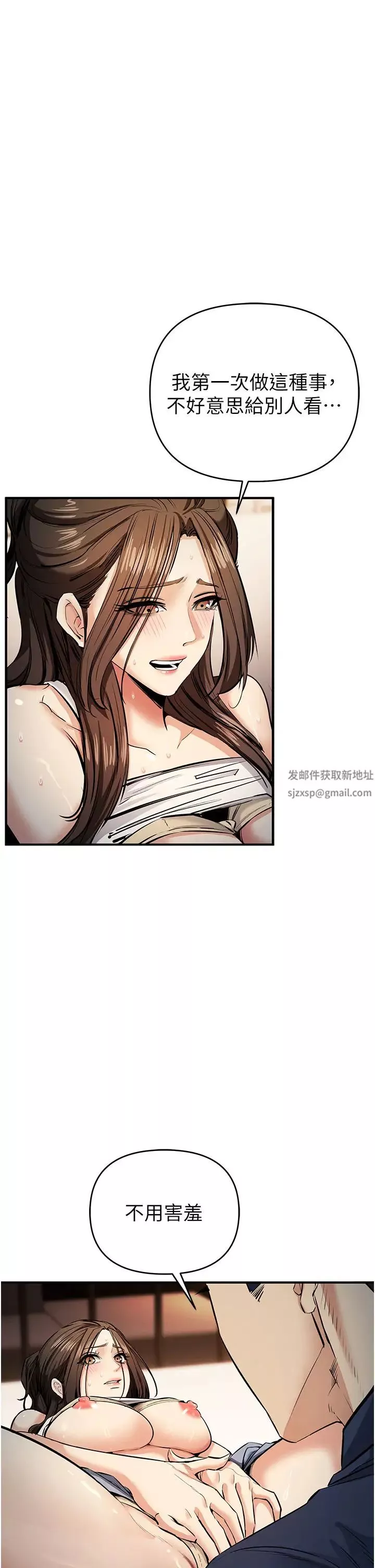贪婪游戏-第14话-紧緻滚烫的处女鲍 - 图片 16