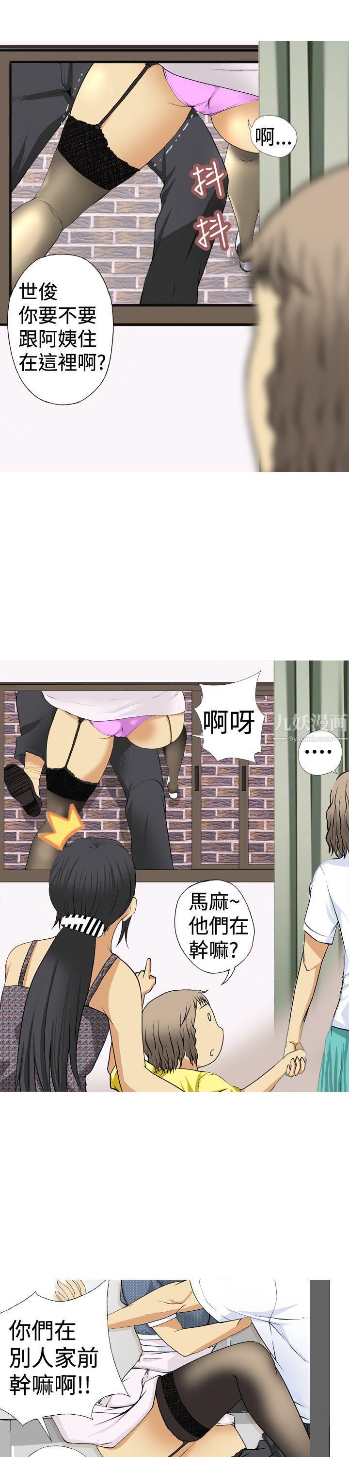 目标就是妳内裤第2话