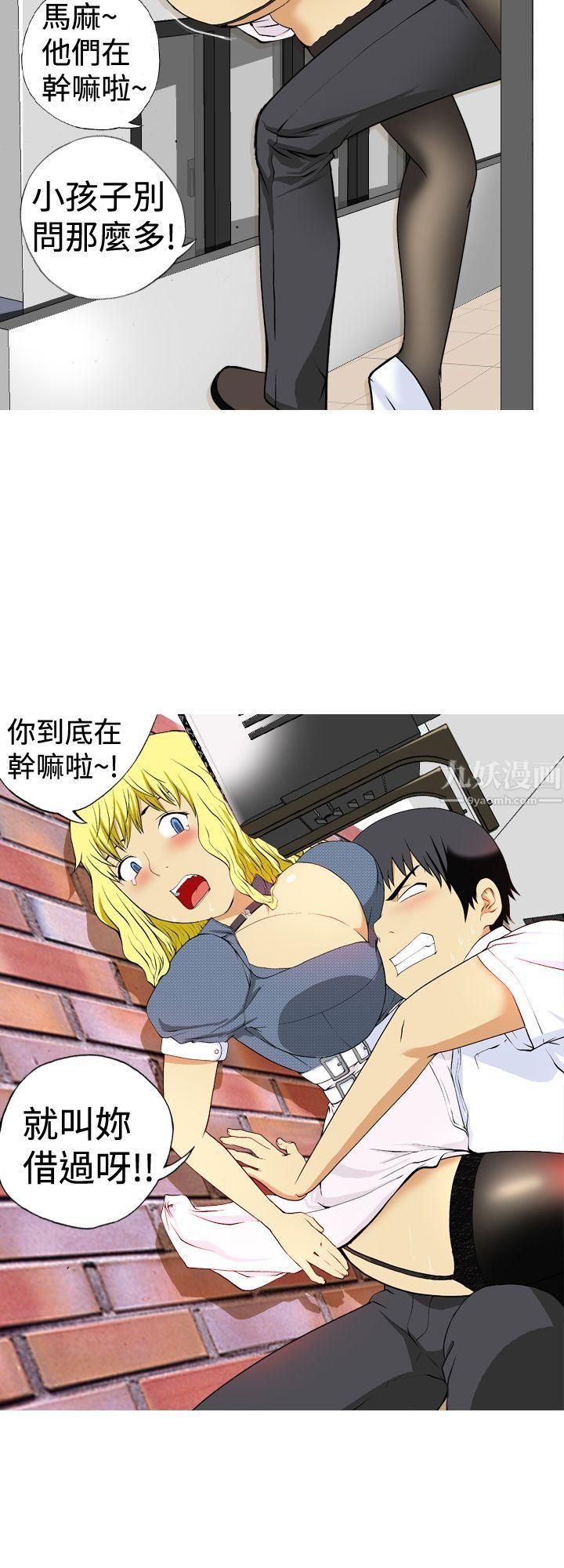 目標就是妳內褲第2話