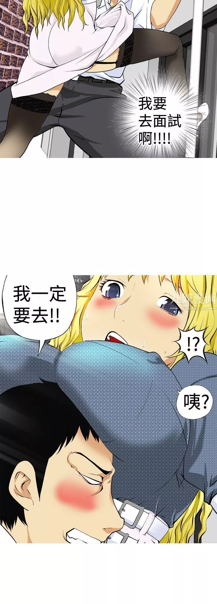 目標就是妳內褲第2話