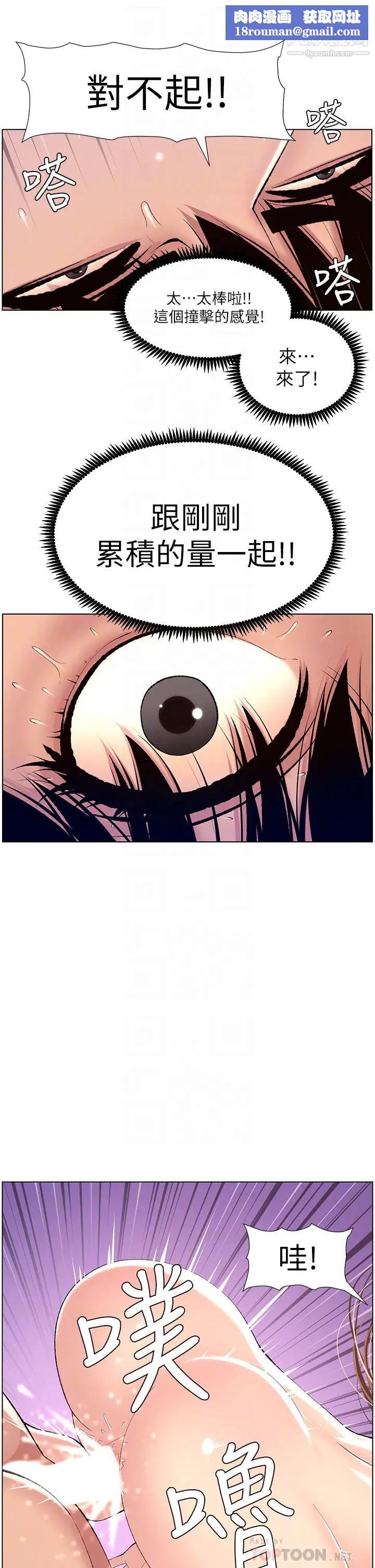 帝王App第16话-你要当我的按摩棒吗?