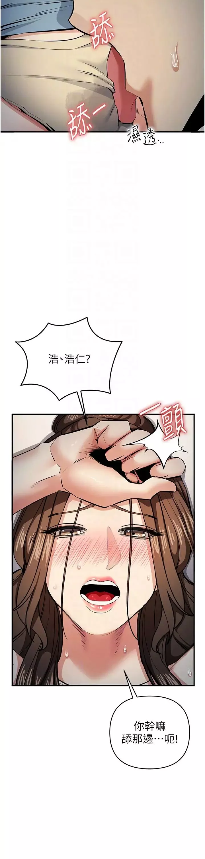贪婪游戏-第14话-紧緻滚烫的处女鲍 - 图片 22