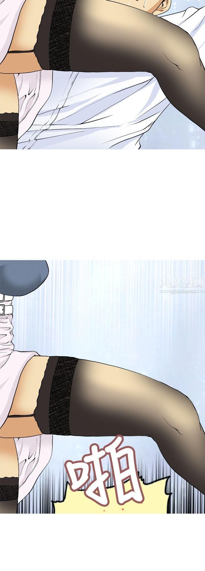 目标就是妳内裤第2话