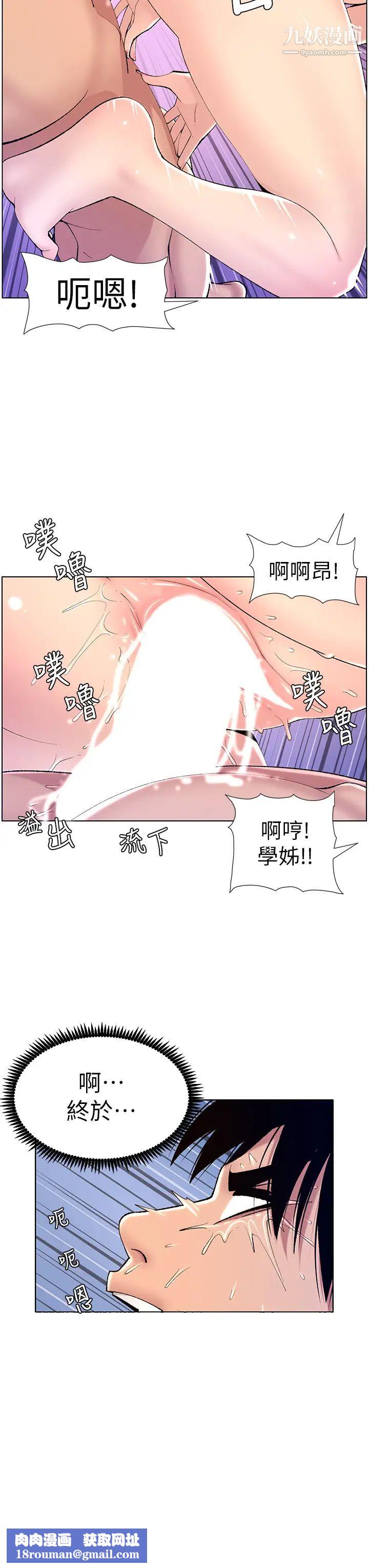 帝王App第16话-你要当我的按摩棒吗?