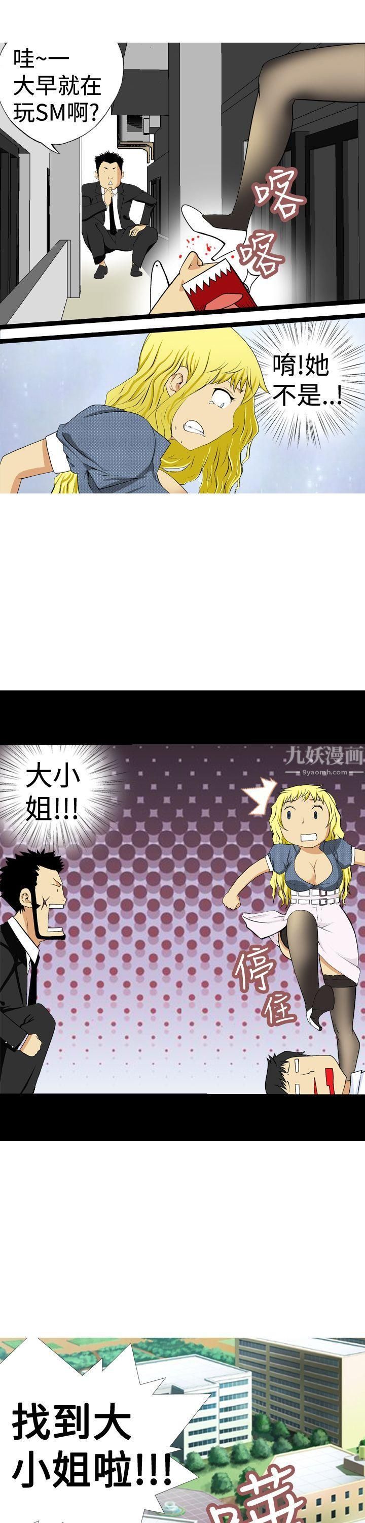 目标就是妳内裤第2话