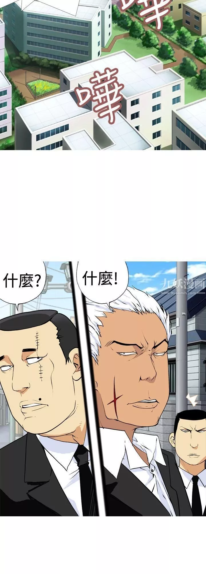 目標就是妳內褲第2話