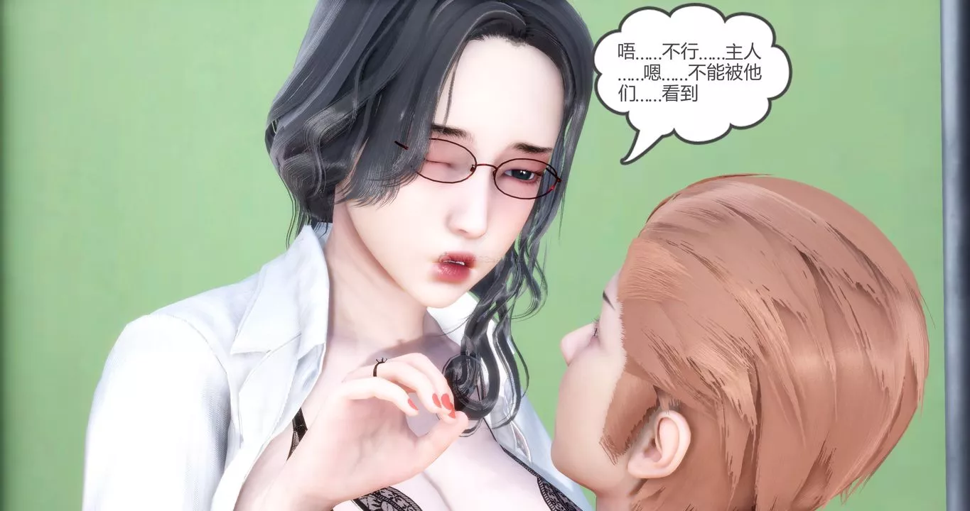 [3D]妈妈和女友是仇敌的性奴-第10章【第3话】 - 图片 58