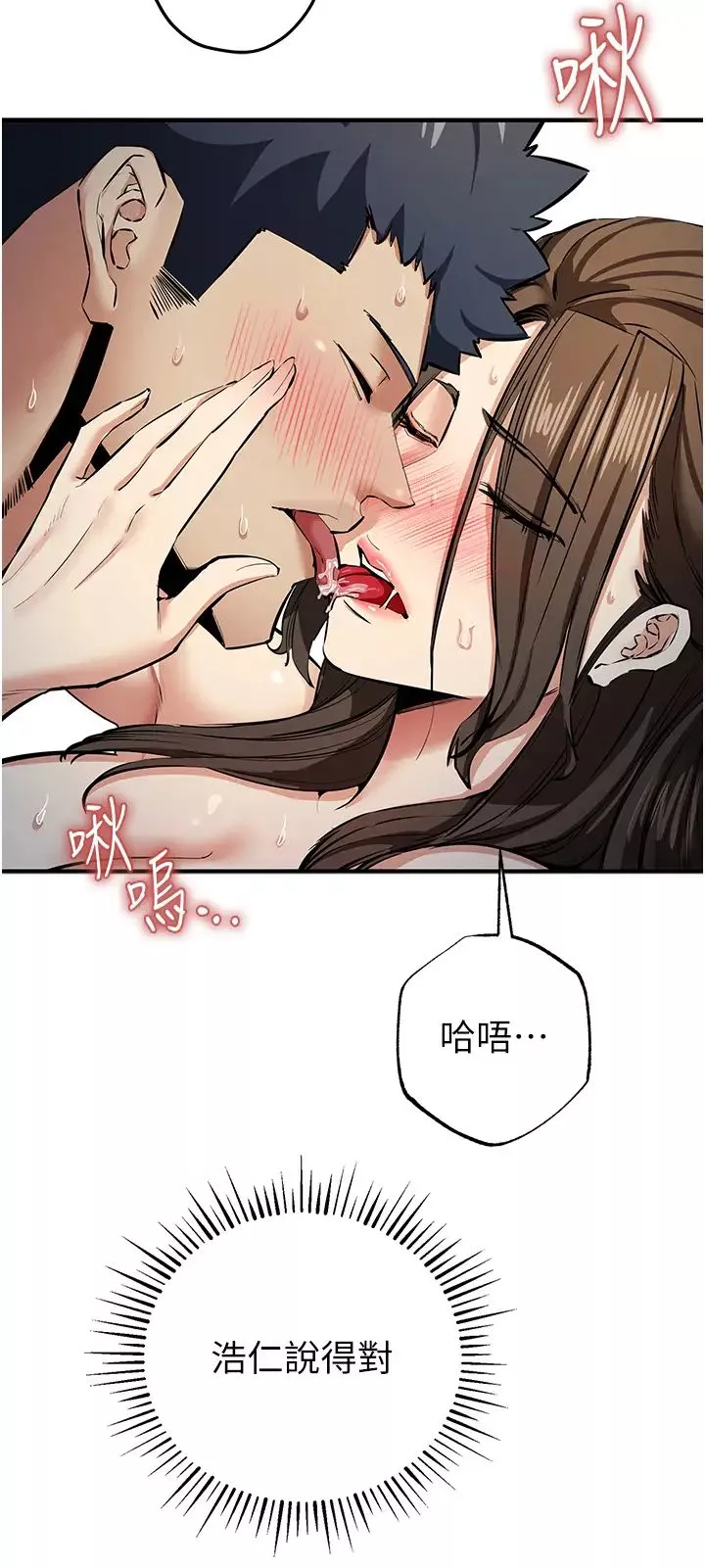 贪婪游戏-第14话-紧緻滚烫的处女鲍 - 图片 40