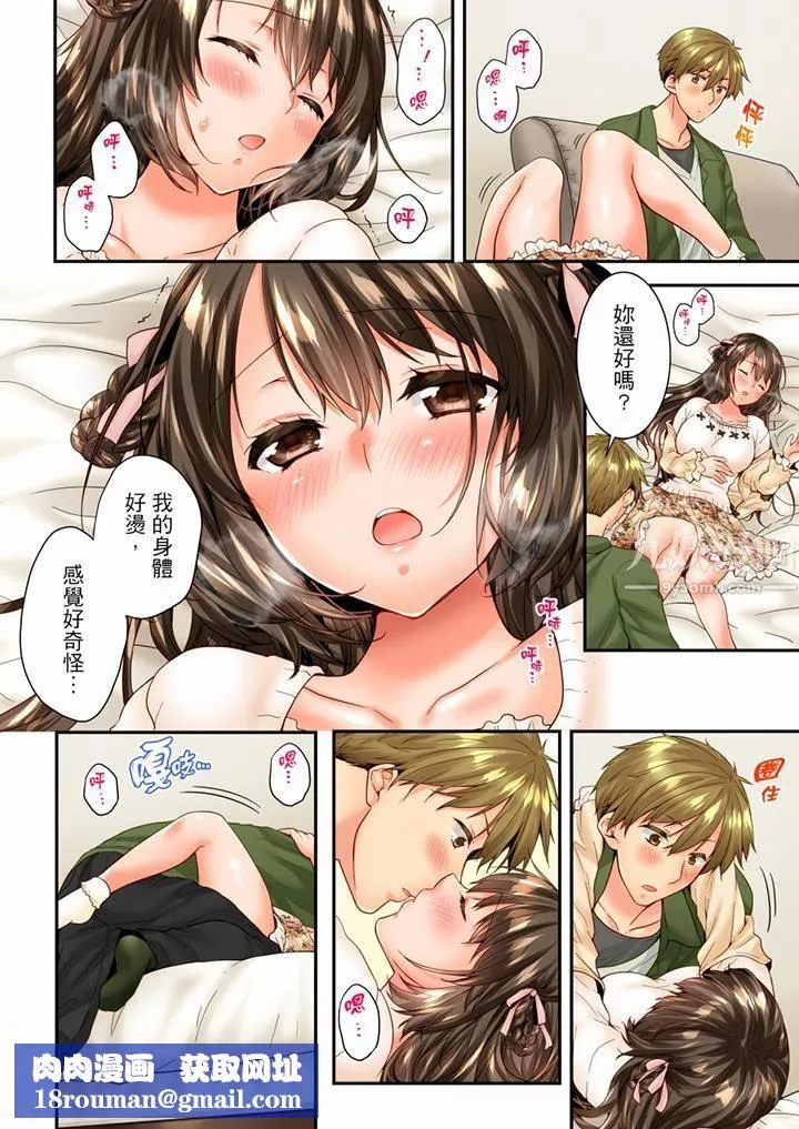 竟然被青梅竹馬弄到高潮第93話