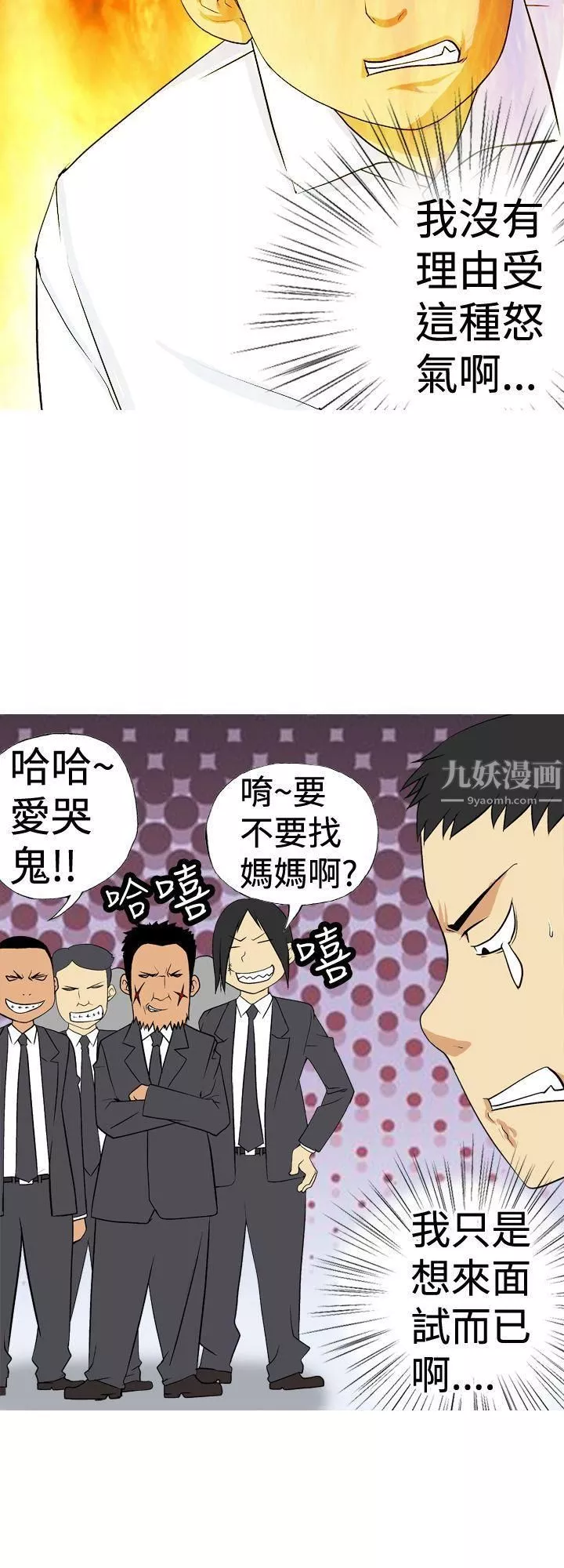 目標就是妳內褲第3話