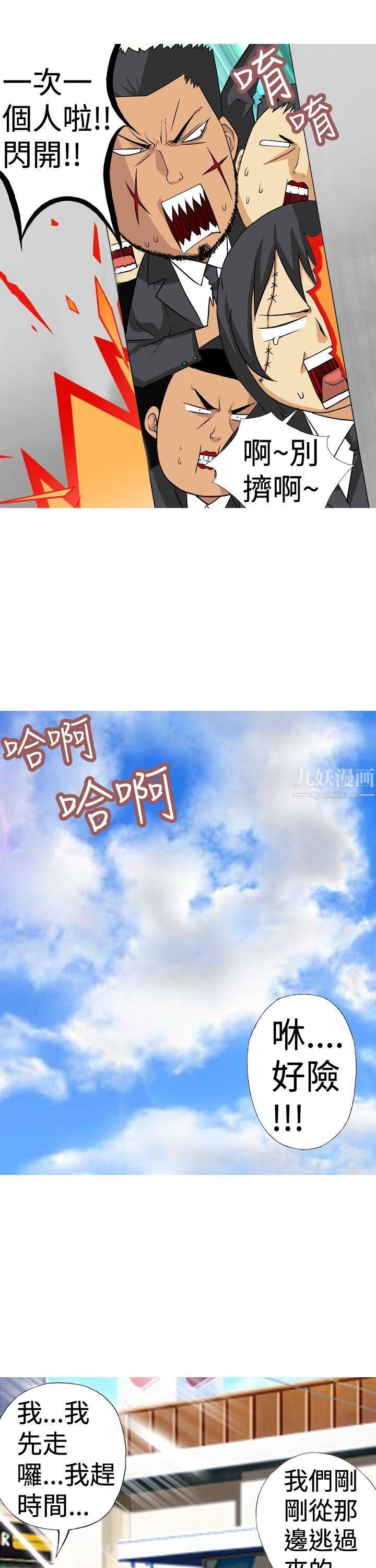 目标就是妳内裤第3话