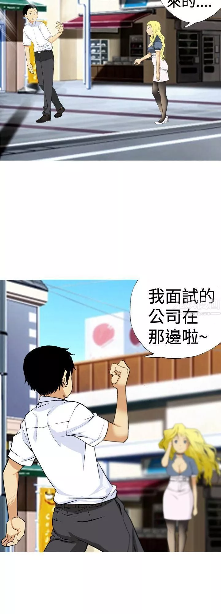 目標就是妳內褲第3話