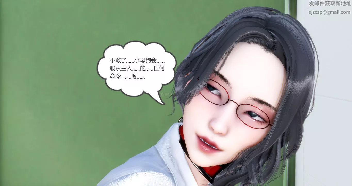 [3D]妈妈和女友是仇敌的性奴-第10章【第4话】 - 图片 19