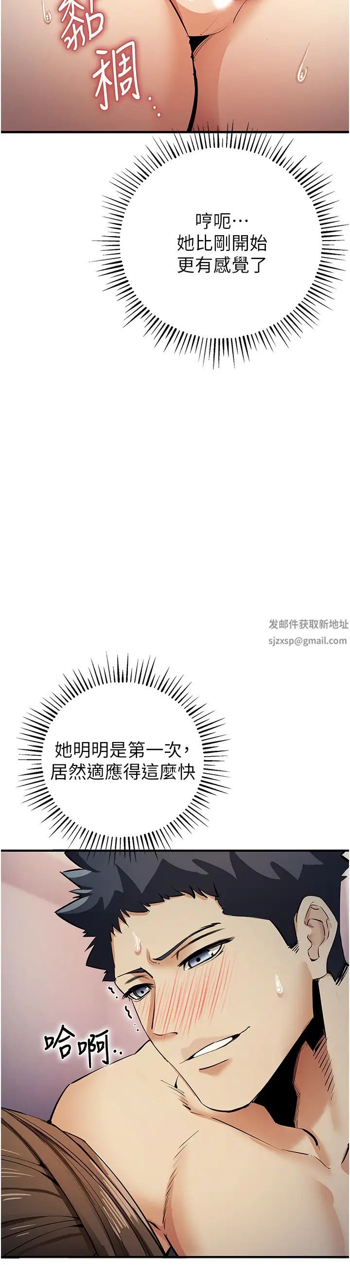 貪婪遊戲第15話-別讓姐姐等太久♥