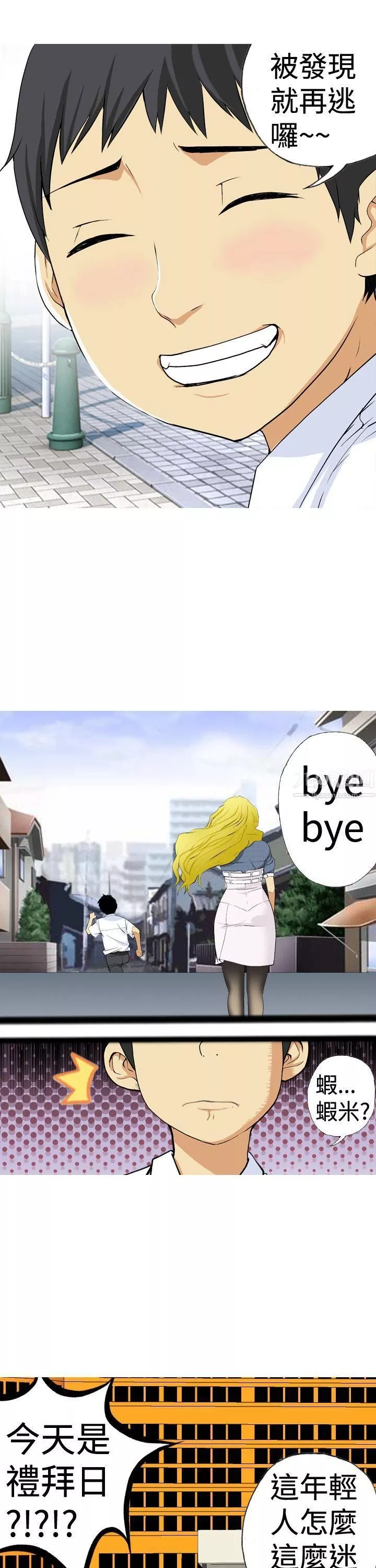 目標就是妳內褲第3話