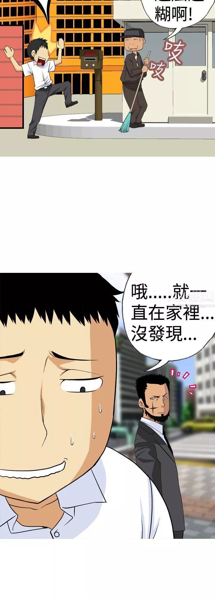 目標就是妳內褲第3話