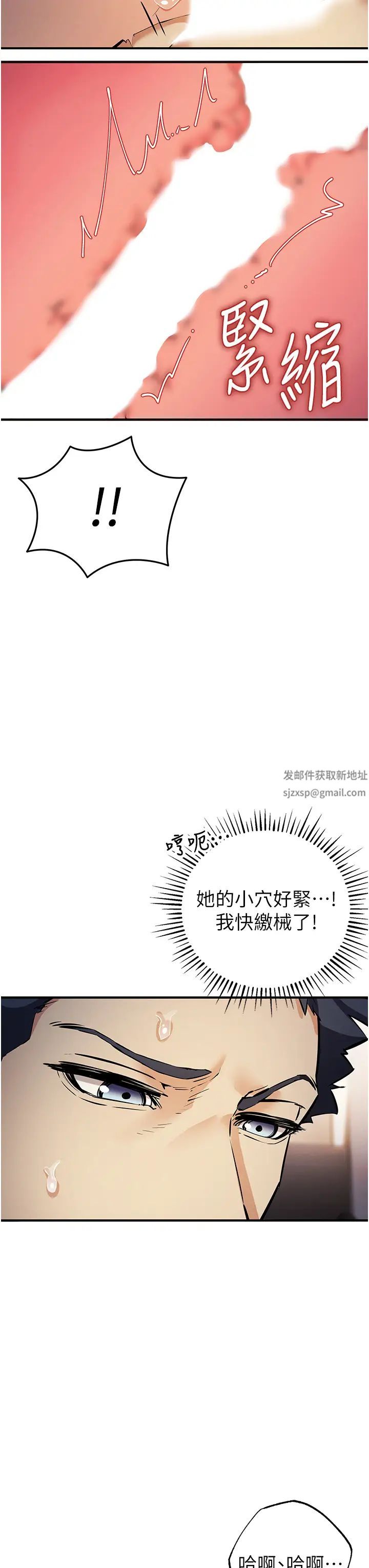 貪婪遊戲第15話-別讓姐姐等太久♥