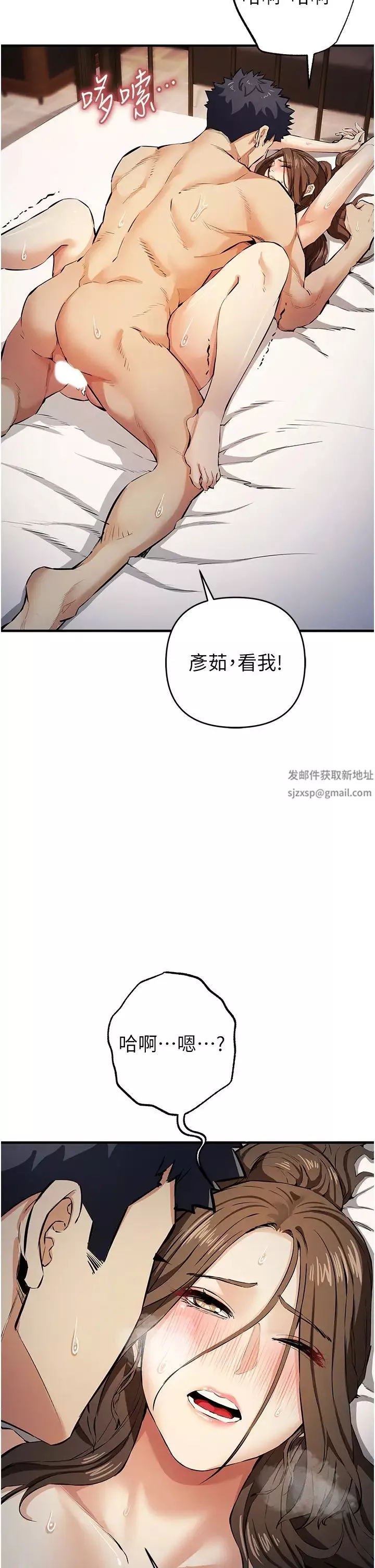 貪婪遊戲第15話-別讓姐姐等太久♥