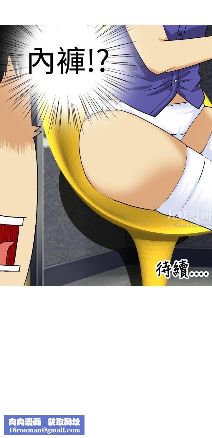 目标就是妳内裤第3话