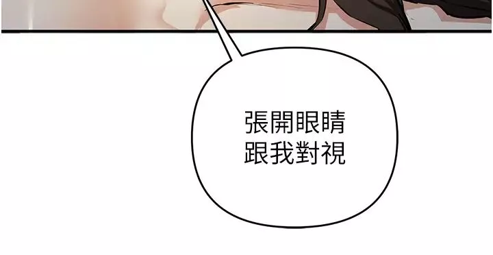 貪婪遊戲第15話-別讓姐姐等太久♥