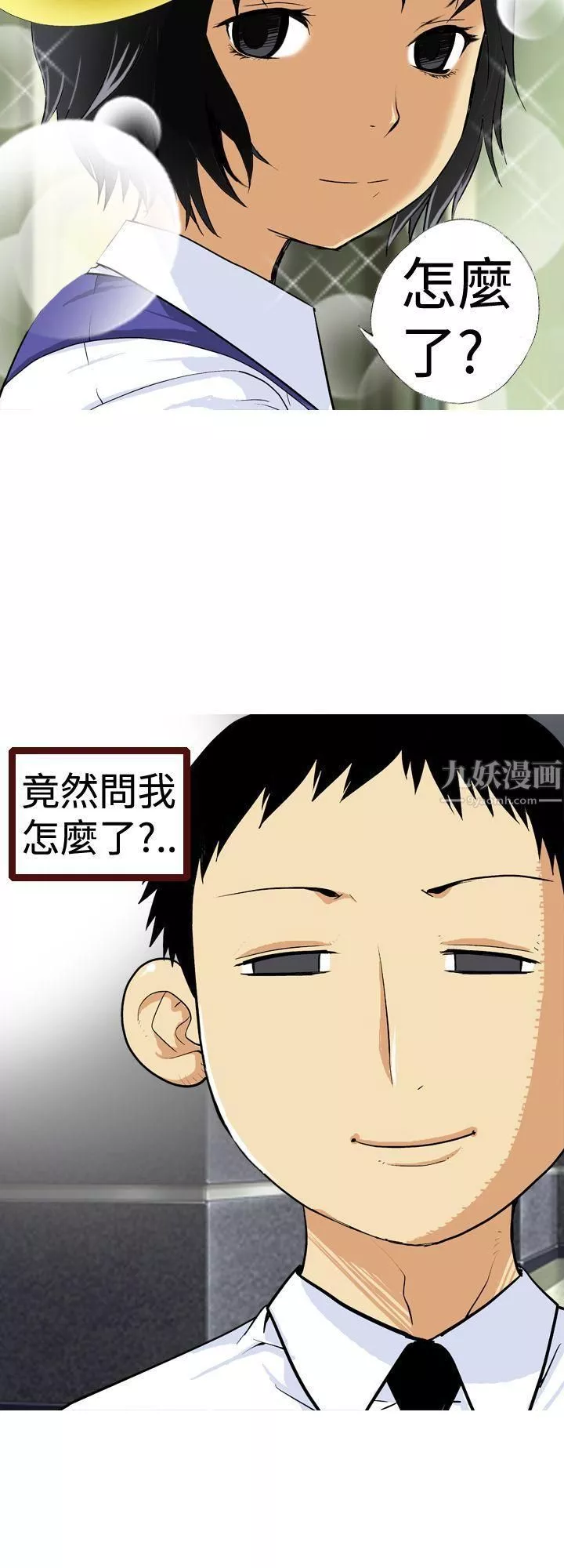 目標就是妳內褲第4話