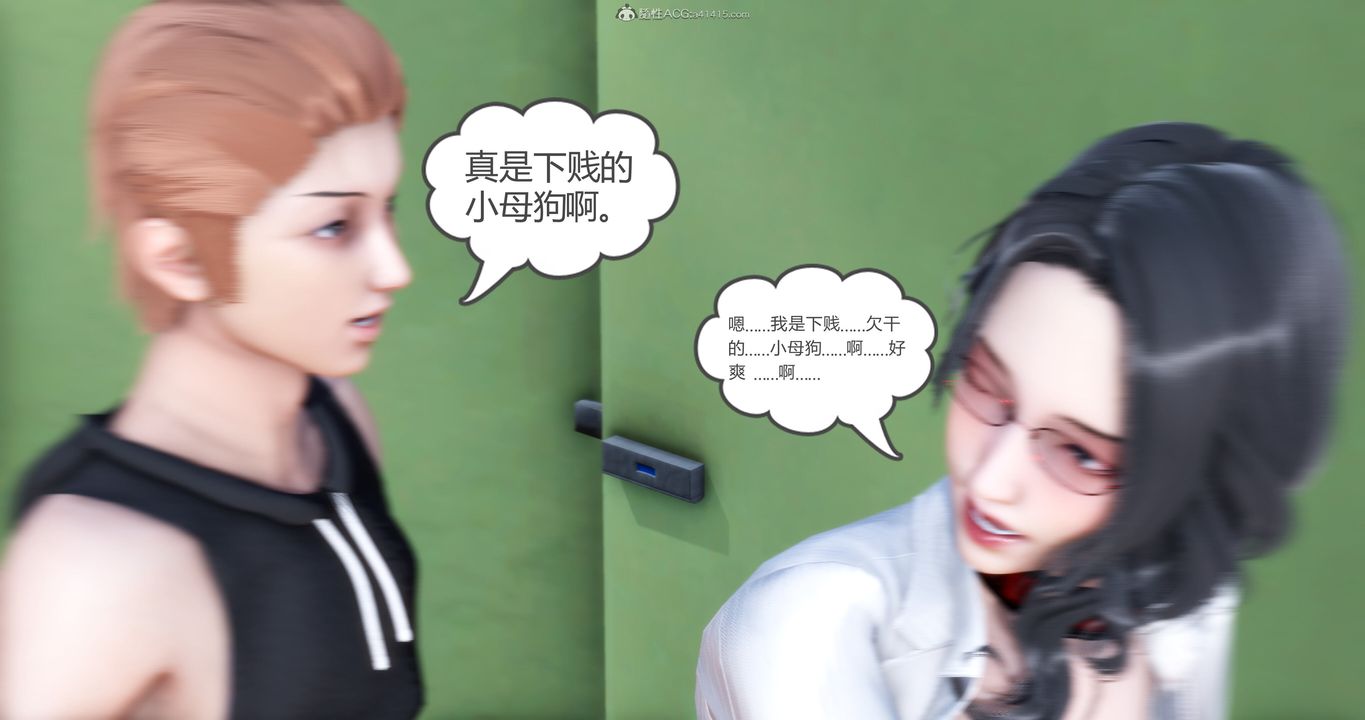 [3D]妈妈和女友是仇敌的性奴第10章【第4话】