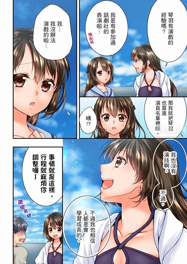 竟然被青梅竹马弄到高潮第95话