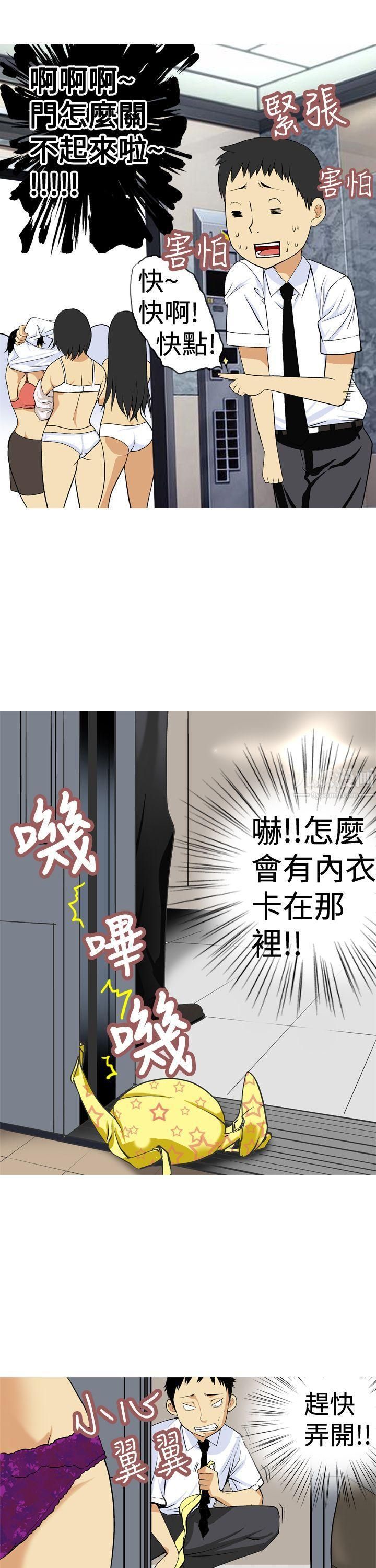 目标就是妳内裤第4话