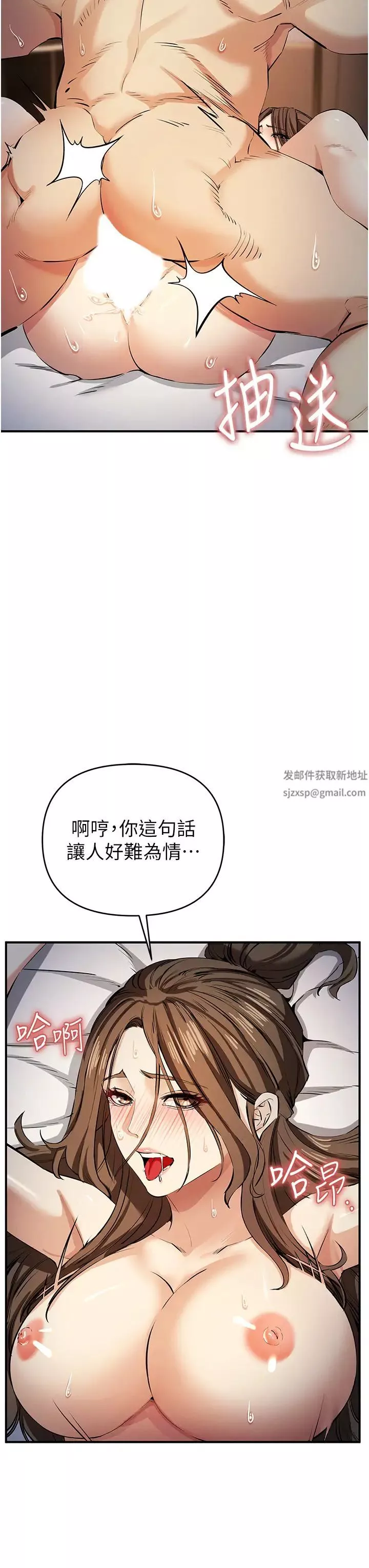 贪婪游戏-第15话-别让姐姐等太久♥ - 图片 20