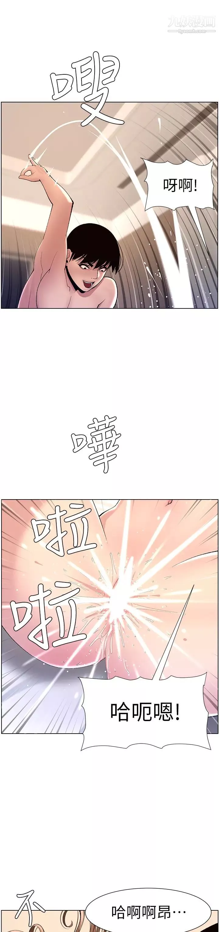 帝王App第17話-被神之手玩到泛濫成災