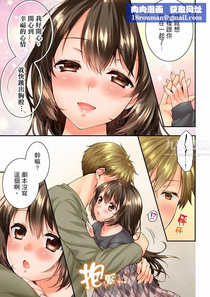 竟然被青梅竹马弄到高潮第95话