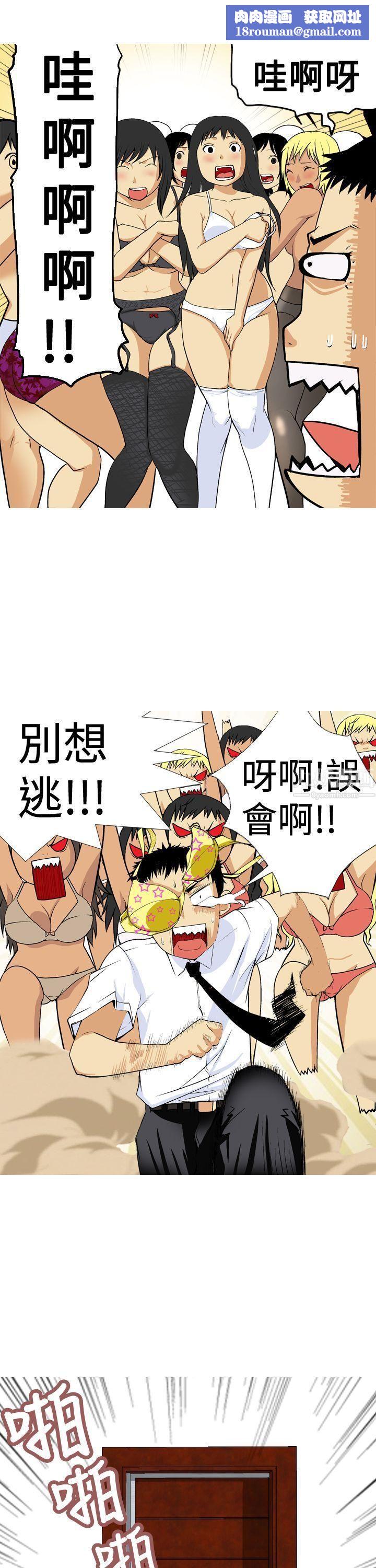 目标就是妳内裤第4话