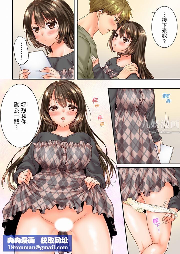 竟然被青梅竹马弄到高潮第95话