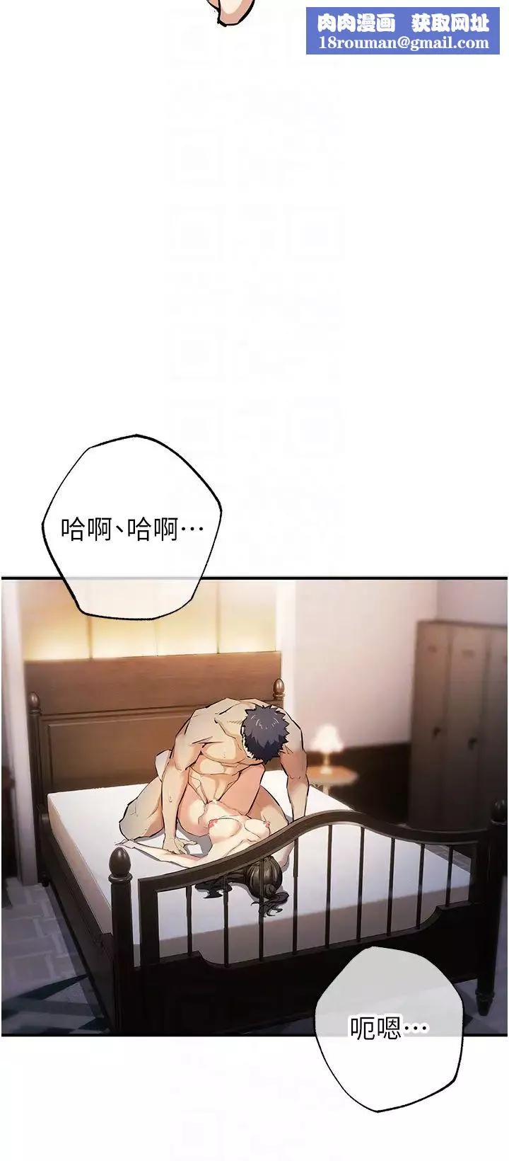 貪婪遊戲第15話-別讓姐姐等太久♥
