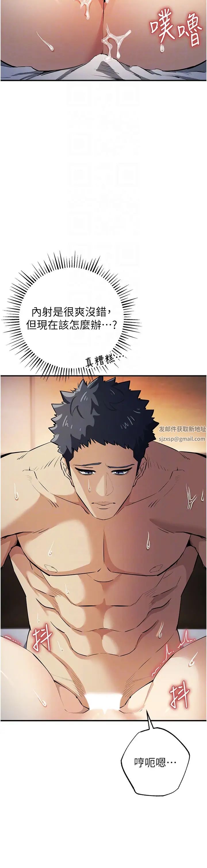 贪婪游戏第15话-别让姐姐等太久♥