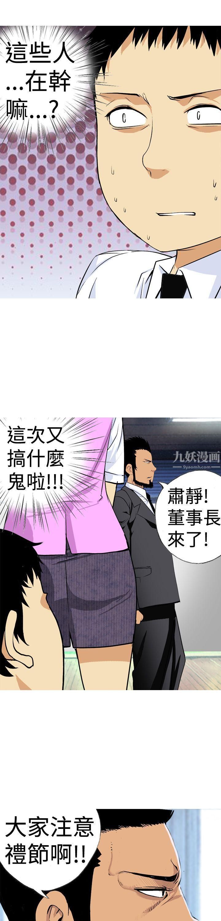 目标就是妳内裤第4话