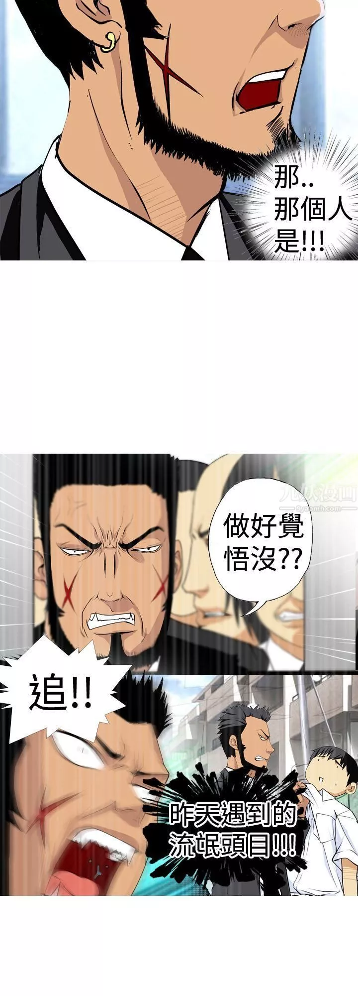 目标就是妳内裤-第4话 - 图片 14
