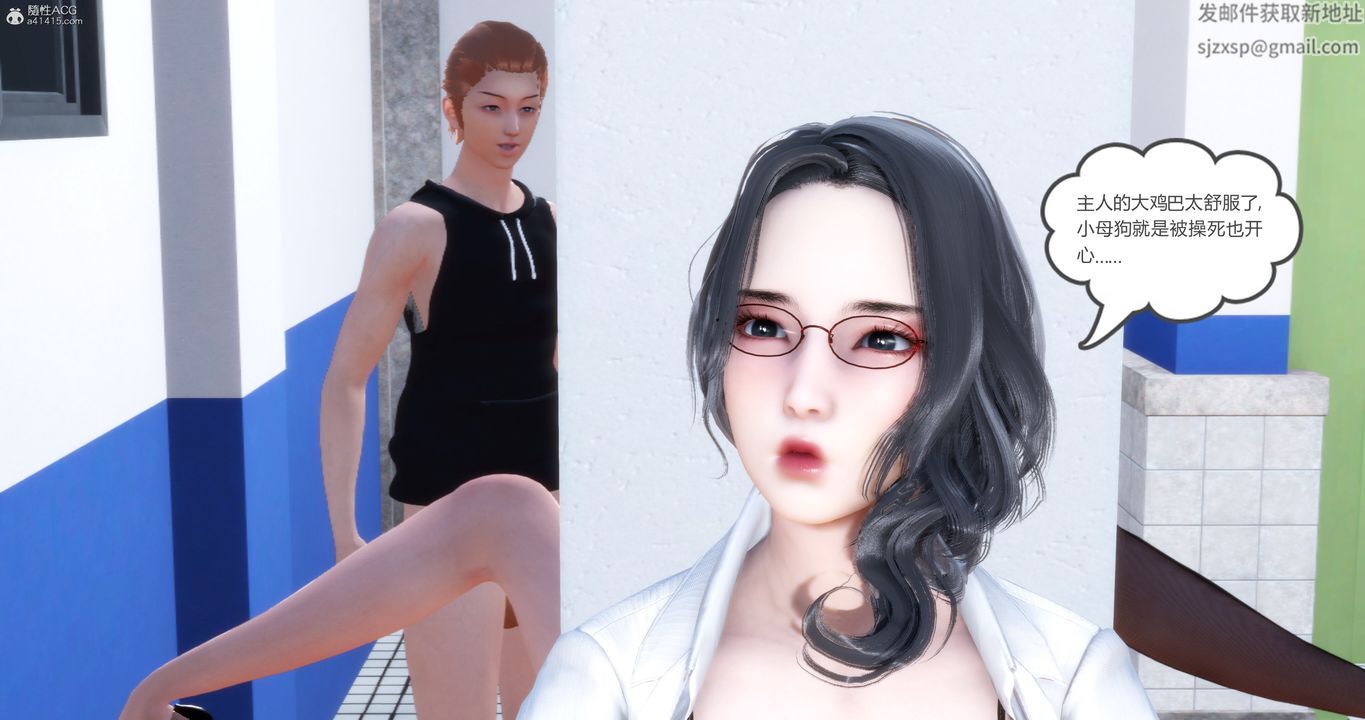 [3D]妈妈和女友是仇敌的性奴第10章【第4话】