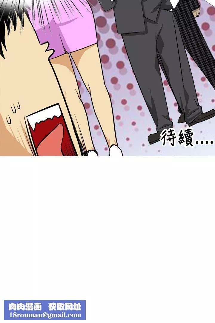 目標就是妳內褲第4話