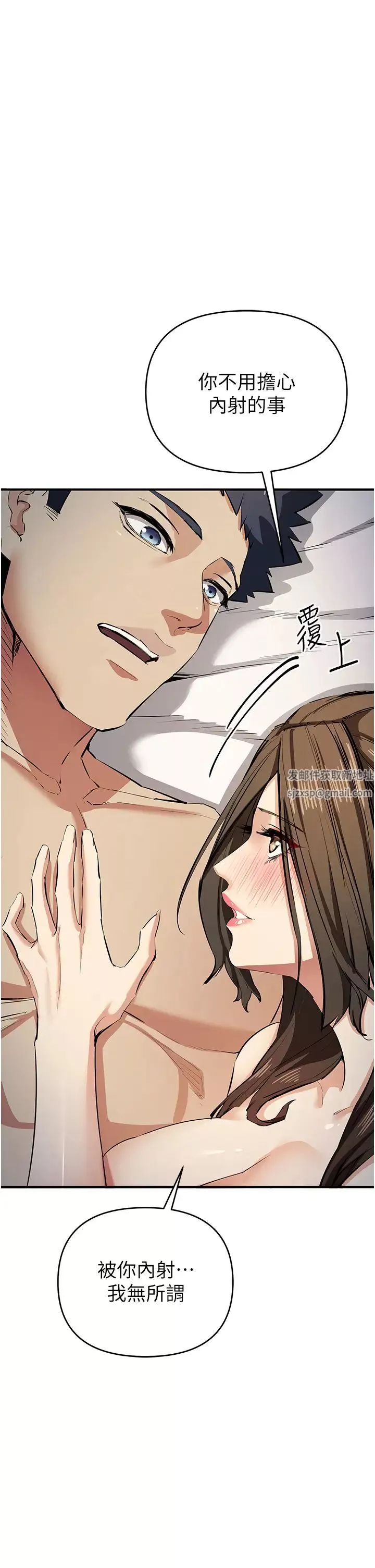 貪婪遊戲第15話-別讓姐姐等太久♥