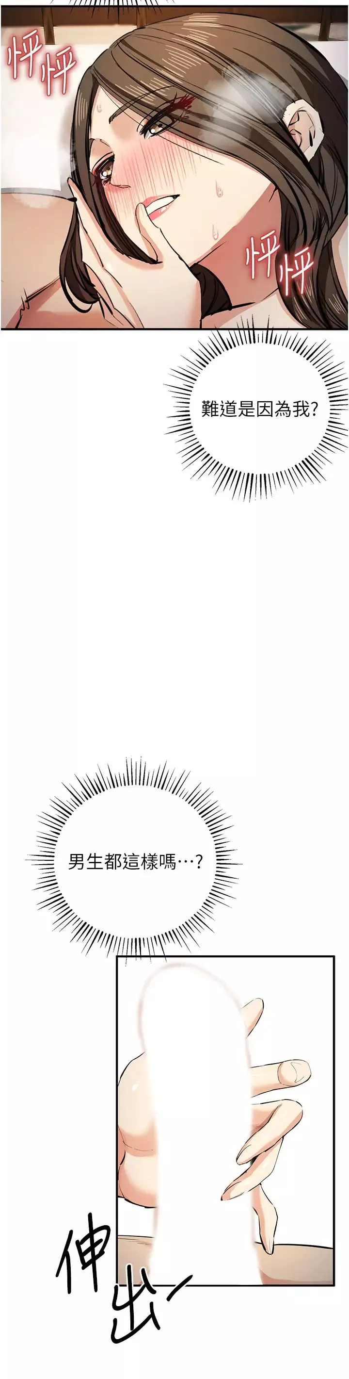 貪婪遊戲第15話-別讓姐姐等太久♥